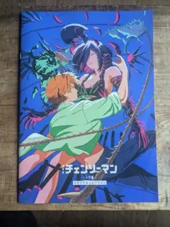 劇場版 チェンソーマン レゼ篇 入場者特典 第7弾 藤本タツキインタビュー