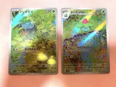 フシギダネ フシギソウ ar 進化ライン 166/165 167/165 ポケカ