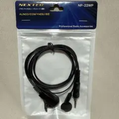【新品・未開封】NEXTEC NP-22WP マイク付きインカム用イヤホンのサムネイル