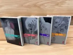 【ワケあり・早い者勝ち】恋の奇跡1～4巻セット