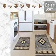 北欧風 キッチンマット 2枚セット 台所 マット バスマット