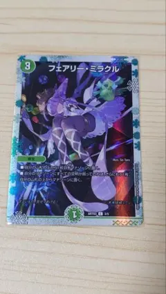 フェアリーミラクル 神アート 買取相場一覧】デュエマ｜【ART03】神アート フェアリー・ライブ