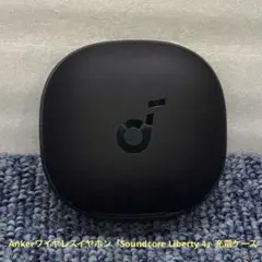 Ankerワイヤレスイヤホン「Soundcore Liberty 4」充電ケース