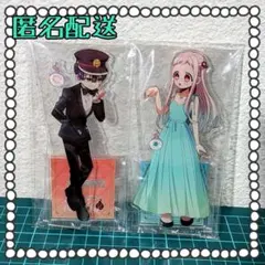 地縛少年花子くん　アクリルスタンドセット