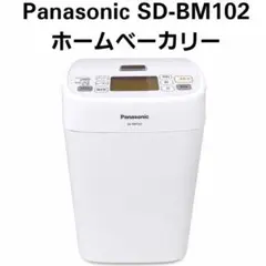 2026年最新】パナソニック ホームベーカリーの人気アイテム - メルカリ