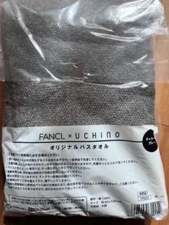 FANCL x UCHINO オリジナルバスタオル60x120cm チークグレー