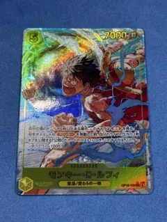 モンキー・D・ルフィ　SECパラレル