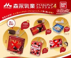 【新品・未使用】森永乳業 アイスミニチュアコレクション4 3種セット