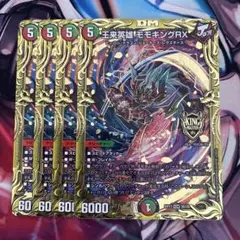 2025年最新】王来英雄モモキングrx bの人気アイテム - メルカリ
