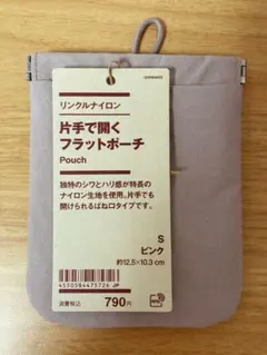 無印良品 片手で開くフラットポーチ S