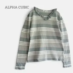 ALPHA CUBIC M 長袖ボーダーニット フリル 若草色 白 Vネック