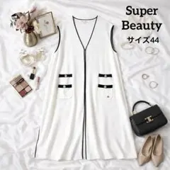 Super Beauty　ニットジレ　ベスト　エレガンス　高級　大きいサイズ44のサムネイル