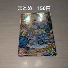 ひみつのアイプリ カード おしょうがつブルー みつき