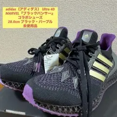 adidas Ultra 4D BLACK PANTHER コラボ 28cm