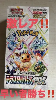 ポケモンカード　テラスタルフェスEX 1box シュリンク付き　新品未開封