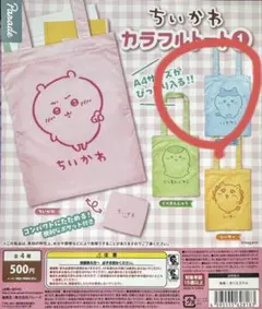 Parade ちいかわ カラフルトート① ハチワレガチャガチャ