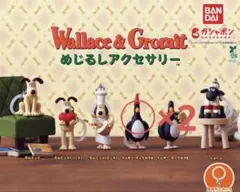 ウォレスとグルミット めじるしアクセサリー　マッグロウA×2