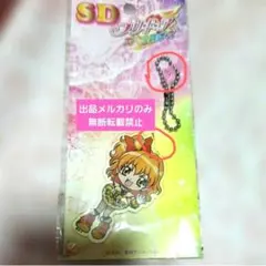 ジャンク SDプリキュア プリキュアオールスターズ ボールチェーン キュアパイン