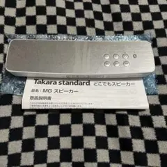 MGスピーカー タカラスタンダード 24年製 - メルカリ