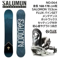 064SALOMON153cmFLUXメンズスノーボードセットグラトリ初心者に