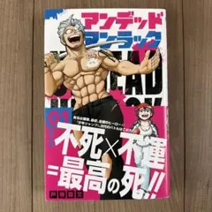 2026年最新】アンデッドアンラックの人気アイテム - メルカリ