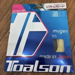 Toalson mugen 125 テニスガット