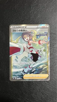 2026年最新】SR コルニの人気アイテム - メルカリ