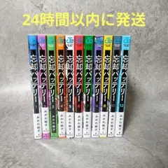 2026年最新】忘却バッテリー 全巻の人気アイテム - メルカリ
