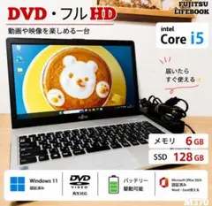 라이프북 노트북 코어i5 메모리 6GB SSD128GB