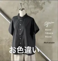 grin グリン ブロードフリルネックブラウスのサムネイル
