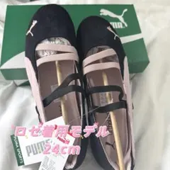 【完売カラー】PUMA スピードキャットバレエ　ブラックピンク　24cm