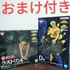 一番くじ　ヒロアカ　フィギュア　ラストワン　緑谷出久　D賞　オール・フォー・ワン