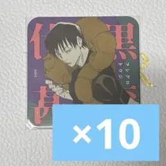 2025年最新】伏黒甚爾 アートコースターの人気アイテム - メルカリ