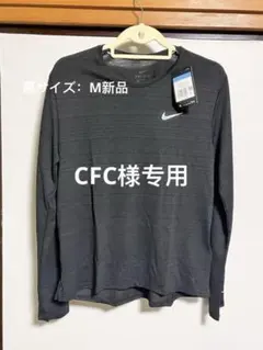 NIKE DRI-FIT 長袖ランニングTシャツ Mサイズ ブラック 新品