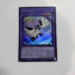 精霊コロゾ ウルトラ　マギストス