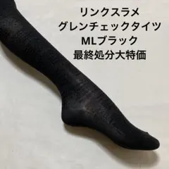 Larume 1977様 リクエスト 2点 まとめ商品