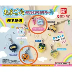 たまごっちめじるしアクセサリー3、めめっち、ふぁみたま、バラ売り不可