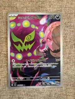 【メガドリームex】シロナのミルカゲ AR 208/193 M2aのサムネイル