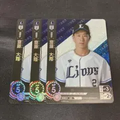 ドリームオーダー 齋藤大翔 PR プロモ 3枚セット