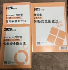 大原社労士
