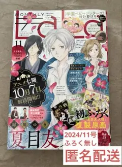 2026年最新】lala 9月号の人気アイテム - メルカリ