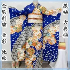 606z59☆振袖 銀通し 古典柄 銀彩 地紋 桜 青☆状態良好 成人式 結婚式 