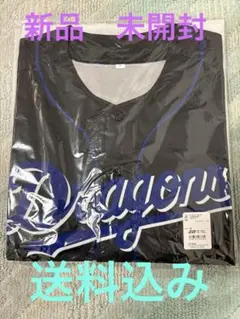 未開封新)中日ドラゴンズ ユニフォーム と帽子(FCゴールド会員専用