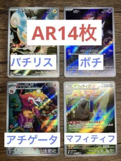 ポケカ sv2a 151 AR 18枚 コンプ no.969 - メルカリ