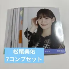2026年最新】乃木坂46松尾美佑の人気アイテム - メルカリ