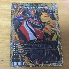 熱き侵略 レッドゾーンZ 金 裏面に傷あり - メルカリ