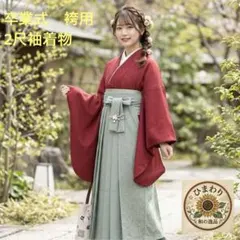 状態良⭐︎卒業式⭐︎袴用⭐︎二尺袖着物⭐︎化繊⭐︎えんじ⭐︎無地系のサムネイル
