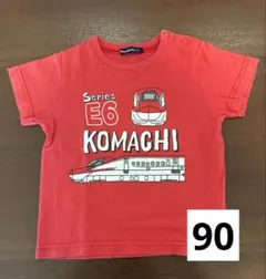moujonjon 新幹線 こまち 男の子 半袖 Tシャツ 90cmのサムネイル