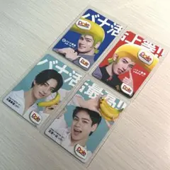 JO1 Dole バナナ番長 佐藤景瑚・豆原一成 トレカ 全4種コンプセット