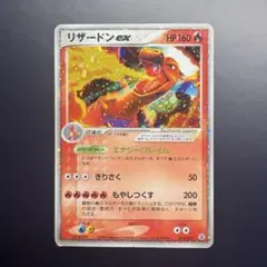 2026年最新】リザードンEX エナジーフレイムの人気アイテム - メルカリ